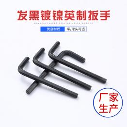 发黑镀镍英制内六角扳手