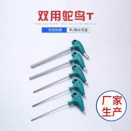 双用鸵鸟T内六角扳手