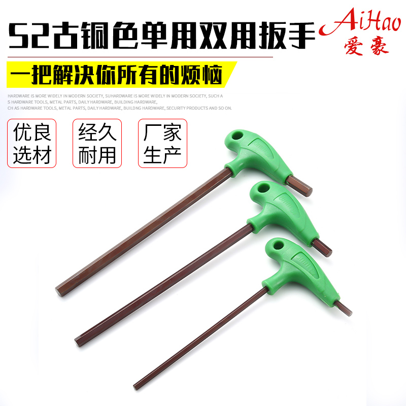 S2古铜色单用双用内六角扳手